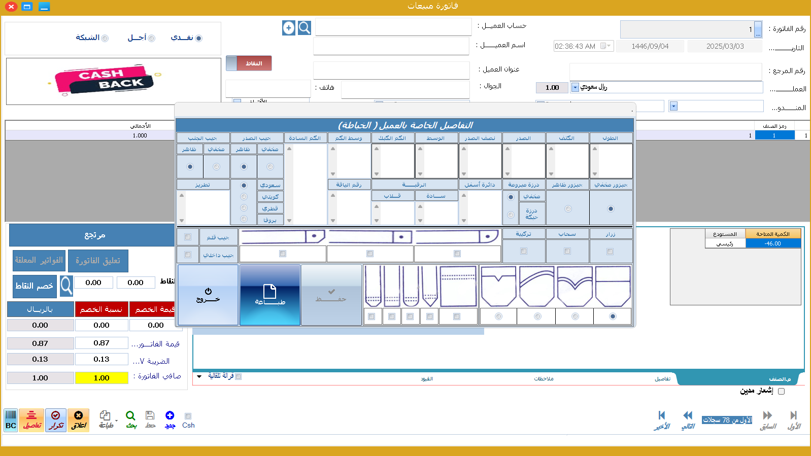 برنامج الخياطة